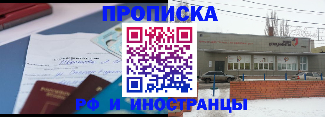 прописка паспорт в Гурьевске