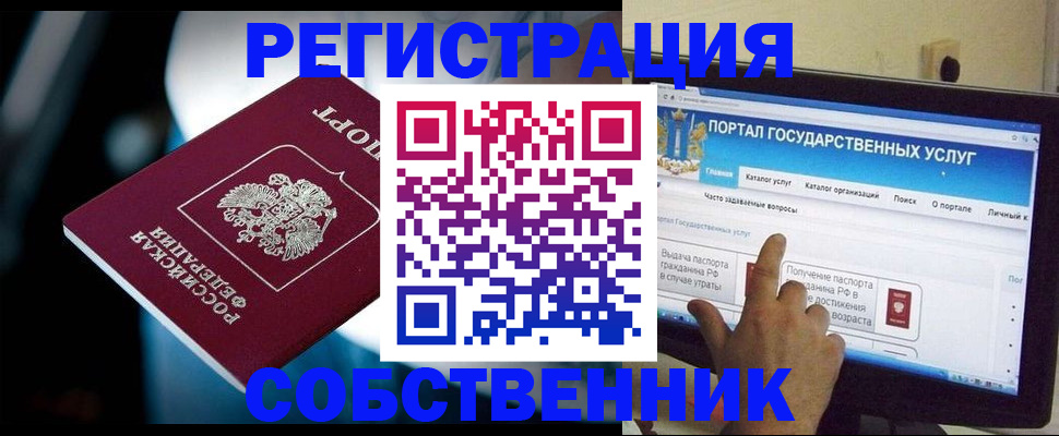 миграционный учет в Гурьевске