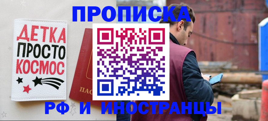 прописка иностранных граждан в Гурьевске