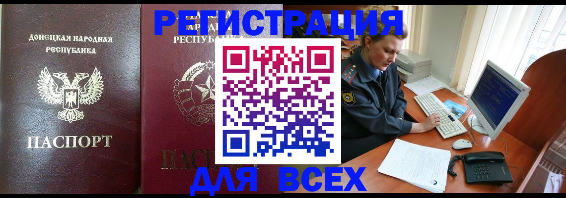 прописка штамп в Гурьевске