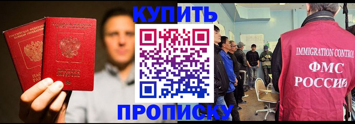 временная регистрация в Гурьевске