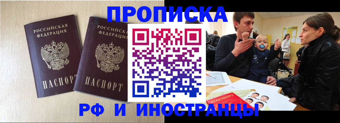 временная регистрация законно в Гурьевске